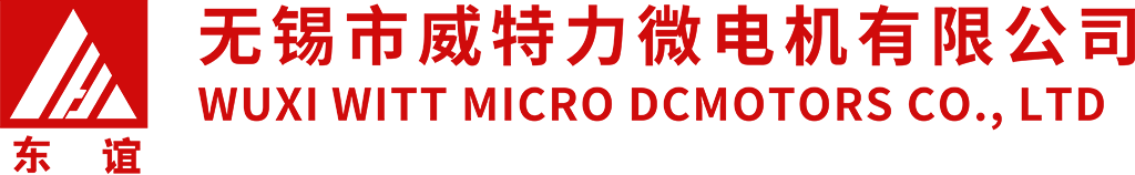 永磁直流電動機_無錫市威特力微電機有限公司